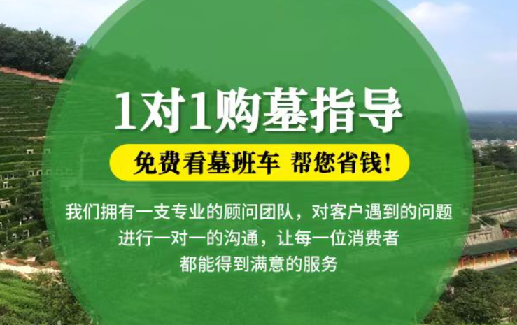 随县贺州市富川瑶族自治县墓地安葬礼仪有哪些禁忌？